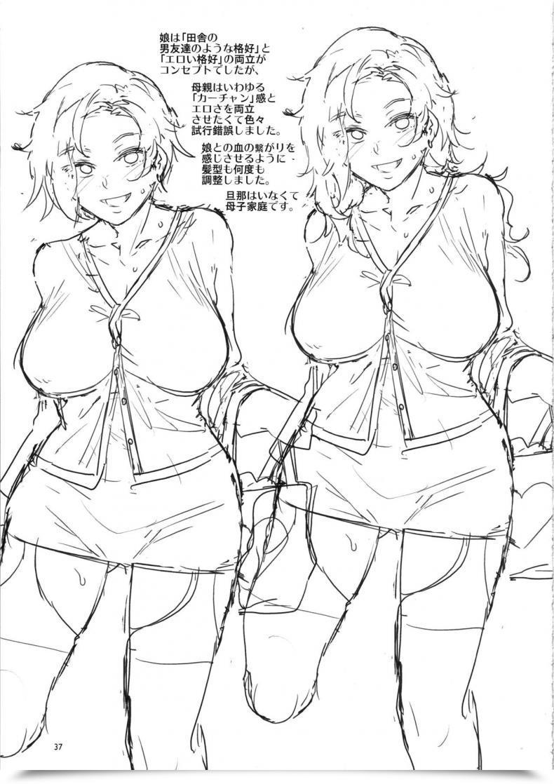 Doujin C96 Alice No Takarabako Mizuryu Kei Teisou Kannen Zero No Onna Tomodachi No Haha โดจินแปลไทย 71
