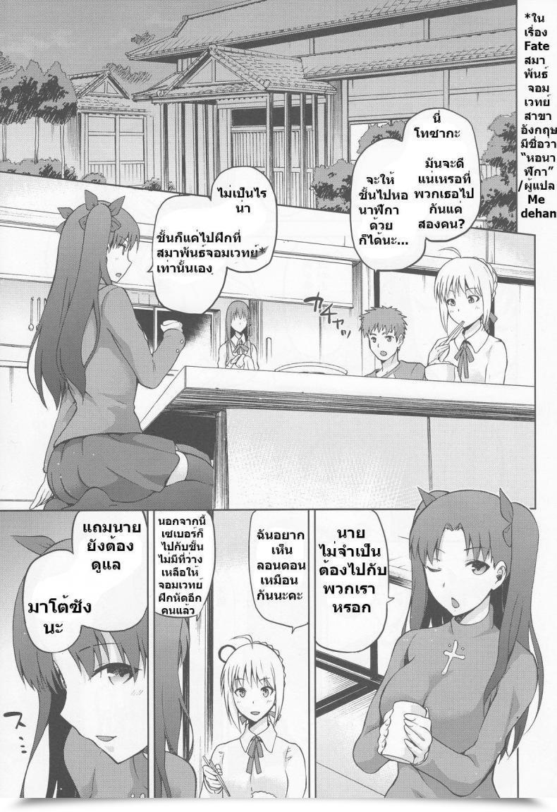 Doujin Comic1☆9 Jyouren Kishidan Kiasa Sakura-Iro Destiny/Keep Night Time โดจินแปลไทย 7