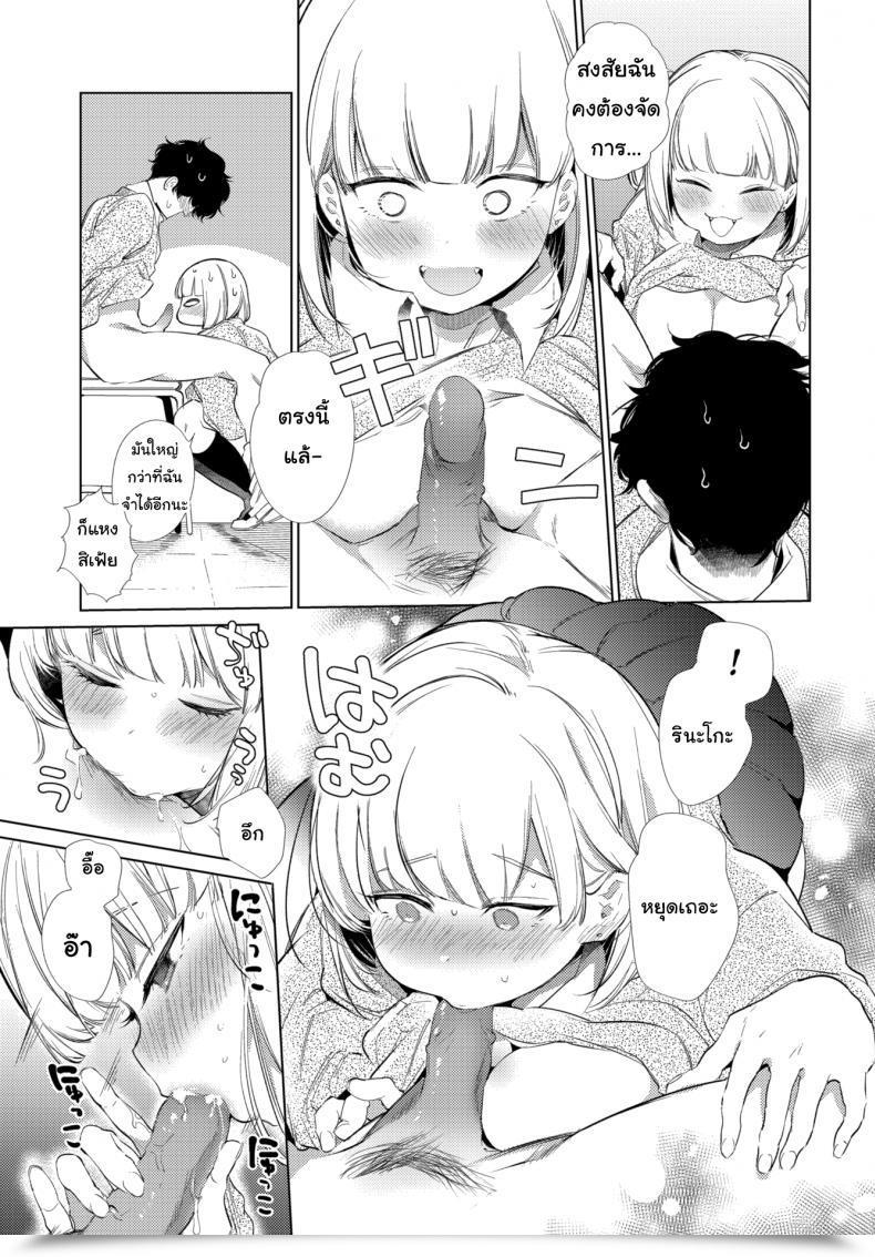 Doujin Yamamoto Tomomitsu Compelled Love Join โดจินแปลไทย 17