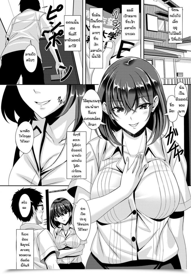 Doujin Saijo Satoru Sexual Teaching โดจินแปลไทย 3
