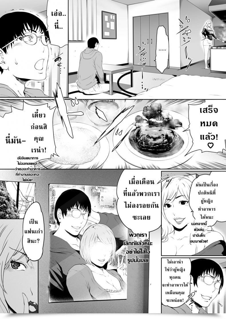 Doujin Linda My Office Goddess โดจินแปลไทย 9