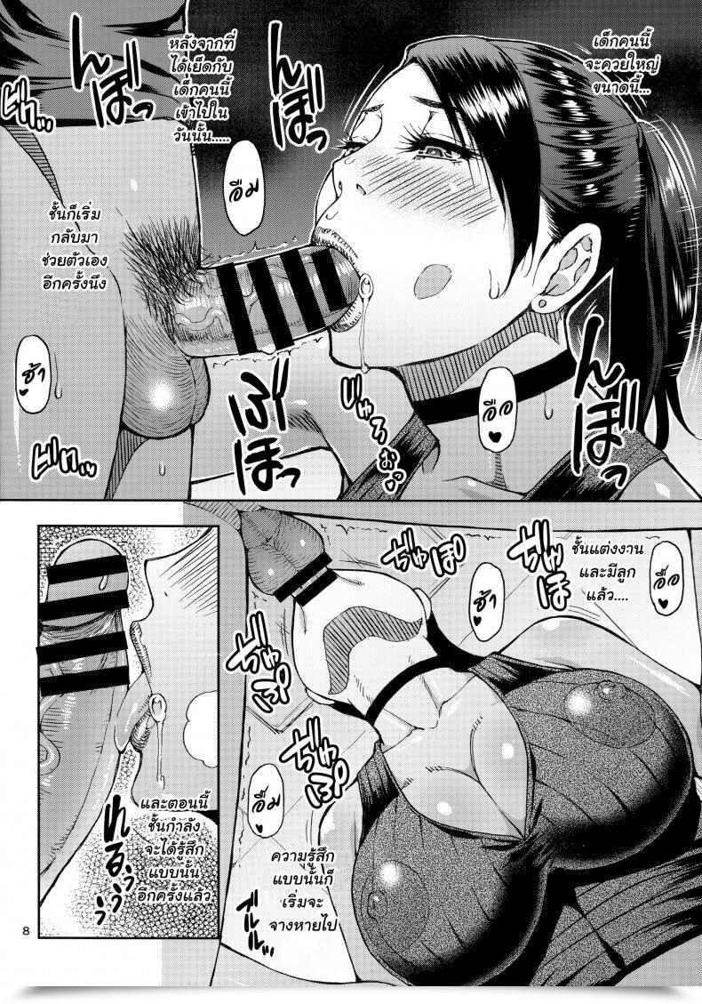 Doujin Spring Fort Shunjou Shuusuke Motoyan Hitozuma Jukujo No Oba-San Ni Seishori O Onegai Shita โดจินแปลไทย 13