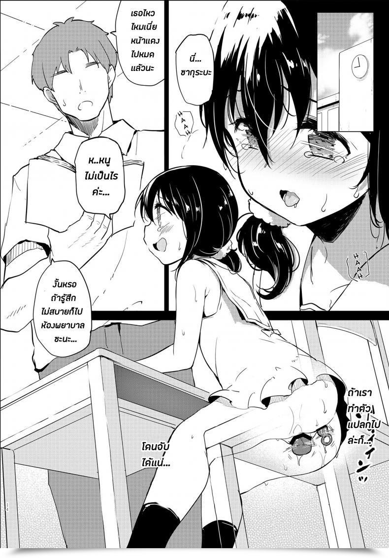 Doujin Loli Seiyouken Panbai Pochi Mesuyouken Choukyou โดจินแปลไทย 25
