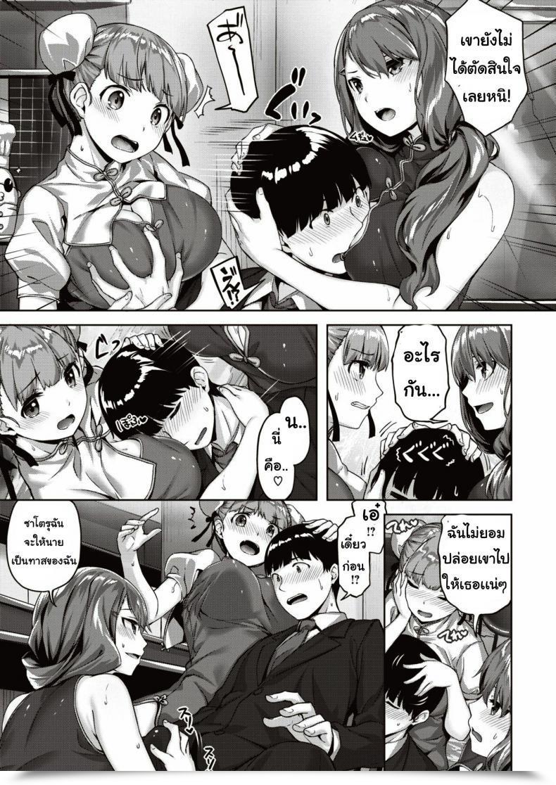 Doujin Hinasaki Yo Cat, Rats โดจินแปลไทย 9