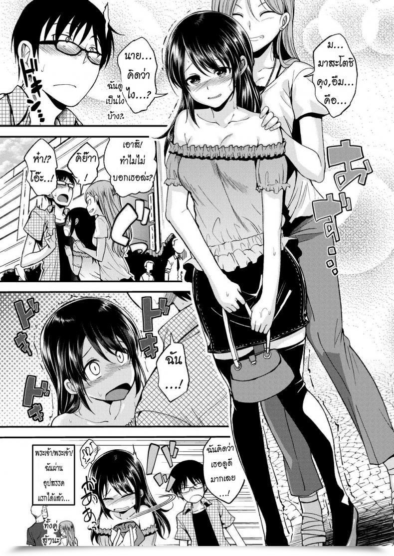 Doujin Hirama Hirokazu Imai-San Provides It Her All โดจินแปลไทย 5