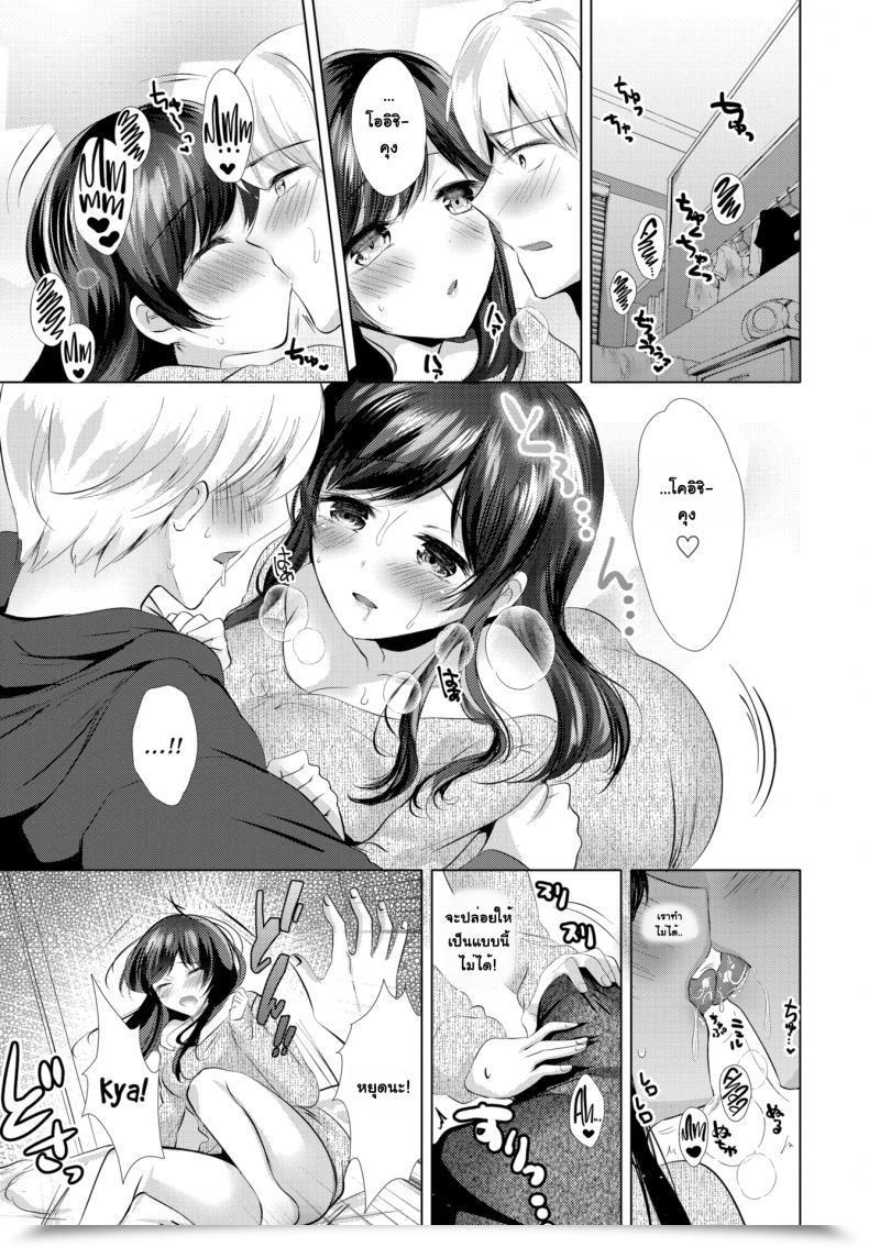 Doujin Ibuki Haruhi Her Secret โดจินแปลไทย 9