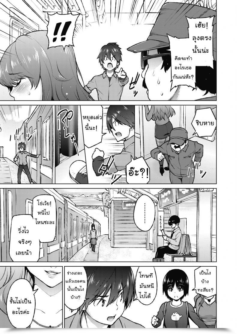 Doujin Sanagi Torajirou Dosukebe Encounter โดจินแปลไทย 5
