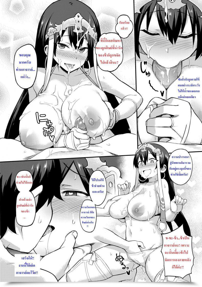Doujin C92 Attempt โดจินแปลไทย 7
