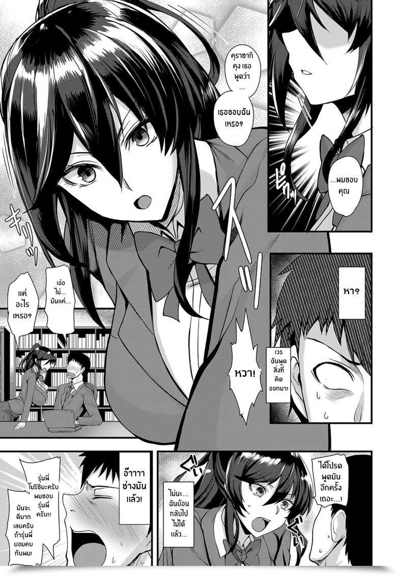 Doujin Kumakiti Chotto Secret Somewhat Secret โดจินแปลไทย 9