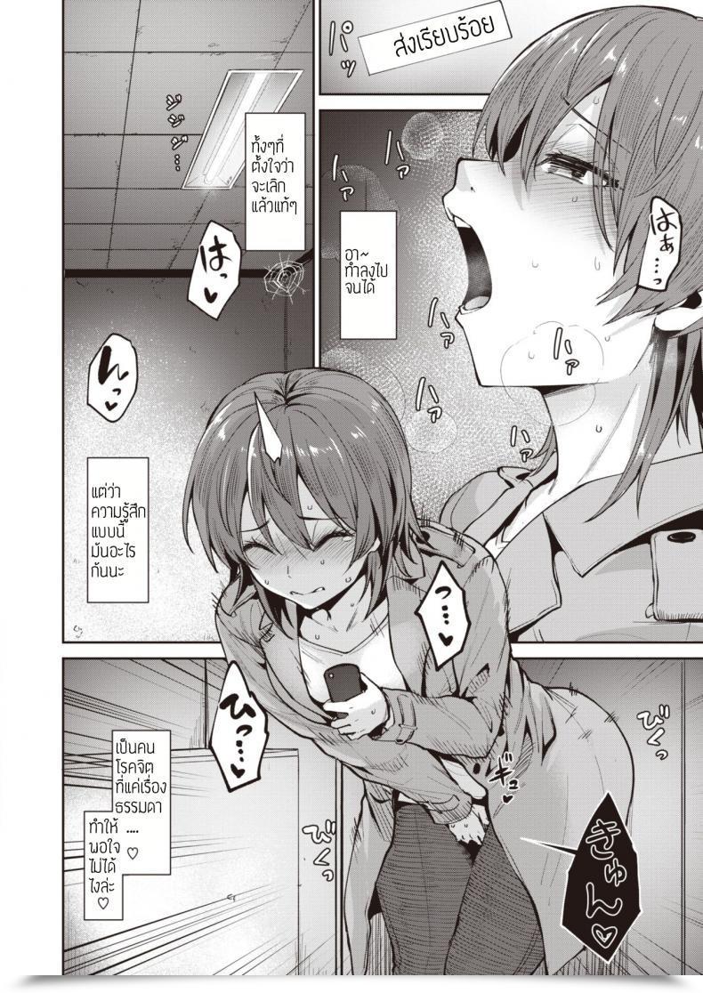 Doujin Coupe Oki โดจินแปลไทย 15