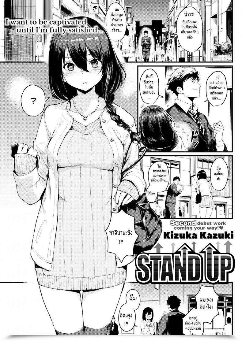 Doujin Kizuka Kazuki Get Up โดจินแปลไทย 23