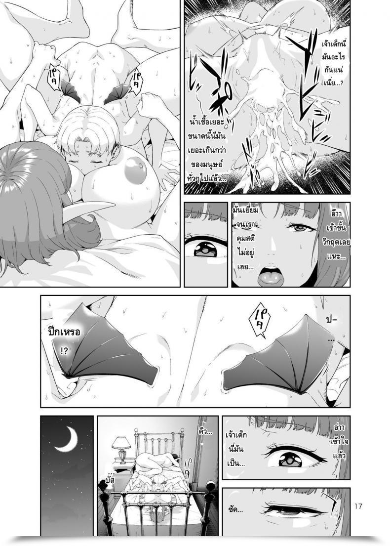 Doujin Jack-Pot Jyura Necro Fantasia โดจินแปลไทย 31