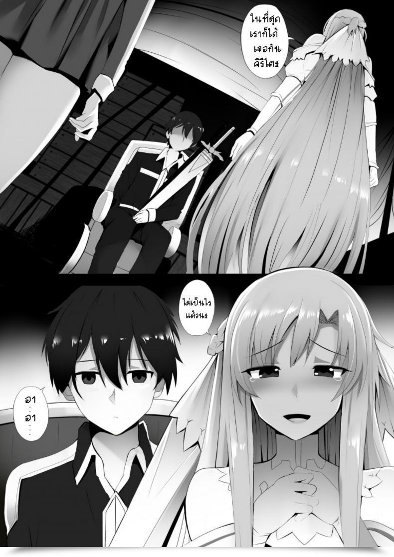 Doujin Ginhaha Futatsu No Sekai Kara No Omoi Sword Artwork On-Line โดจินแปลไทย 3
