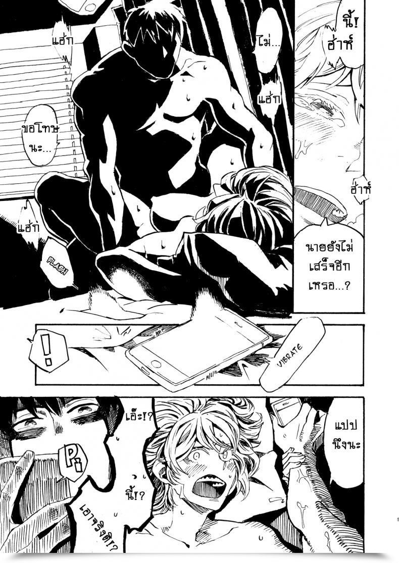Doujin Niku Drill Kanemaki Thomas Jingai Shunman 9 Inhuman Spring 9 โดจินแปลไทย 7