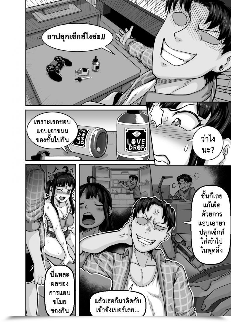 Doujin Juicebox Koujou Juna Juna Juice Annoying Sister Must Be Scolded!! โดจินแปลไทย 67