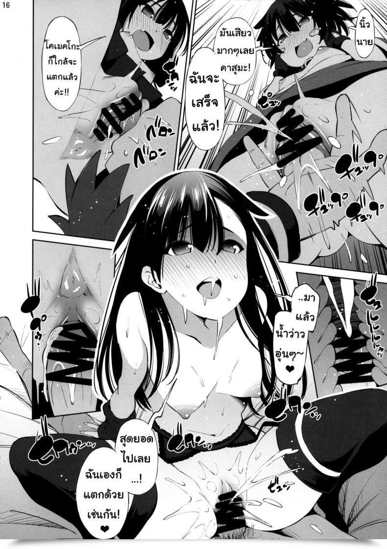 Doujin C97 Matsuge Antenna Maihara Matsuge Kono Iyarashii Shimai Ni Saimin O! Kono Subarashii Sekai Ni Syukufuku O! โดจินแปลไทย 29