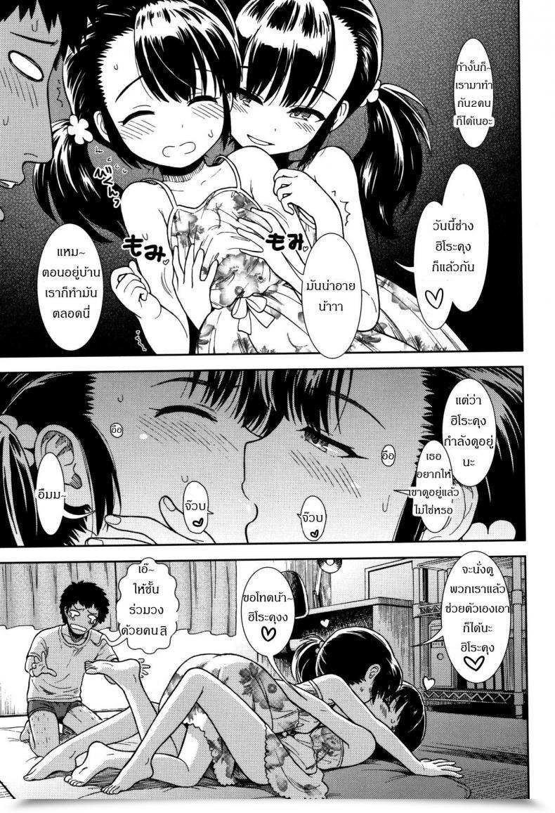 Doujin Sabaku Hirusugi No Yume | A Day Dream Onnanoko No Omocha โดจินแปลไทย 9