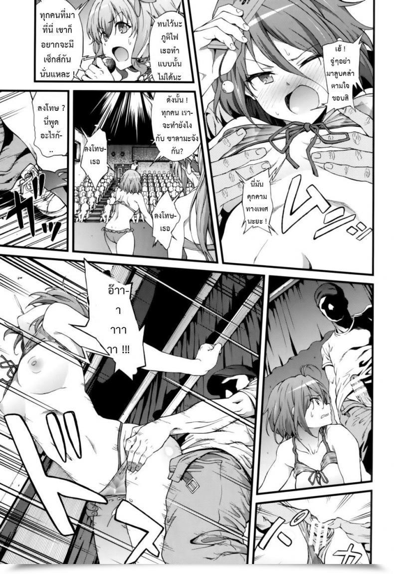 Doujin Prolonged Half Yoshiki Kaimaku Yoru No Theme Park Hiru Amagi Sensible Park โดจินแปลไทย 35