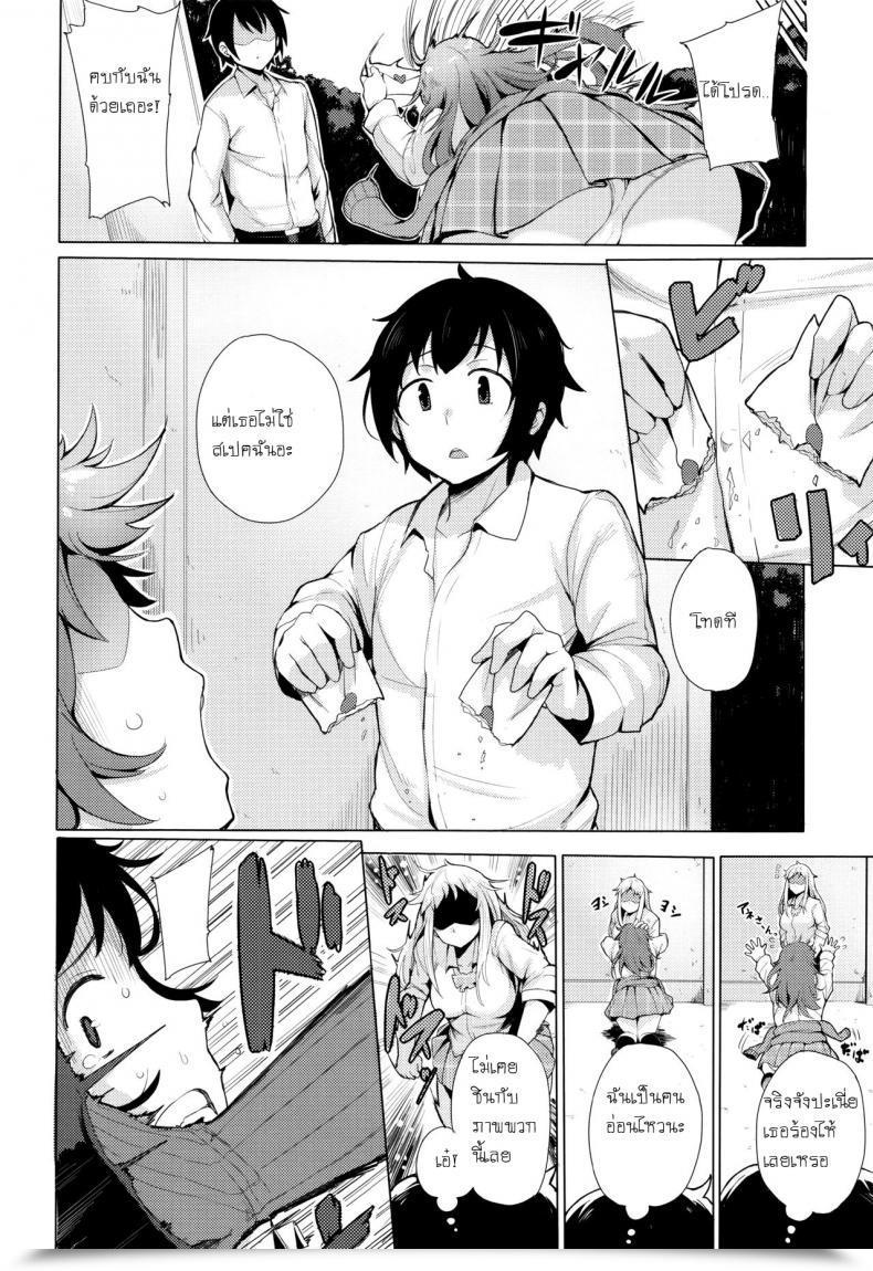 Doujin Wakamesan Kyuuai Utopia, Goin Bicchi โดจินแปลไทย 3