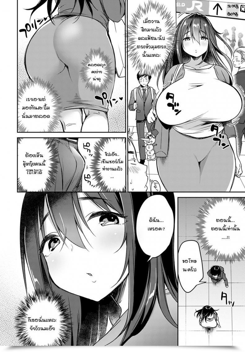 Doujin Misaoka Tokyo Tall โดจินแปลไทย 3