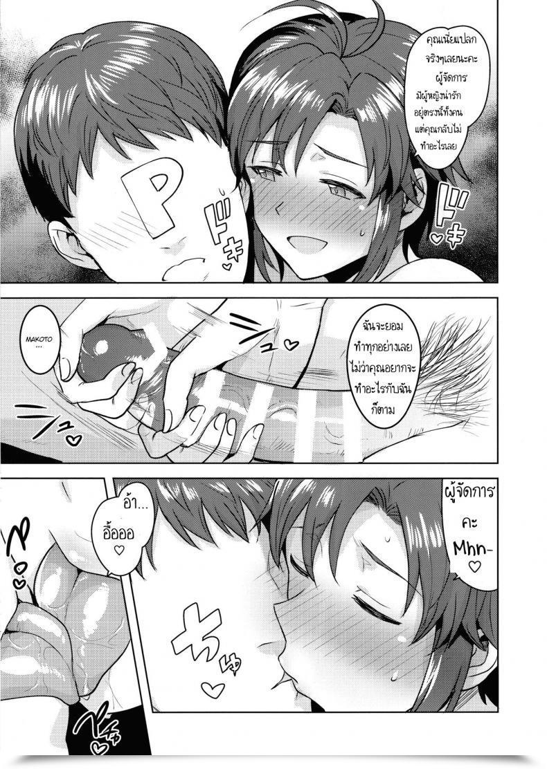 Doujin Plant Tsurui Makoto To Ofuro The E-Mail Protected โดจินแปลไทย 15