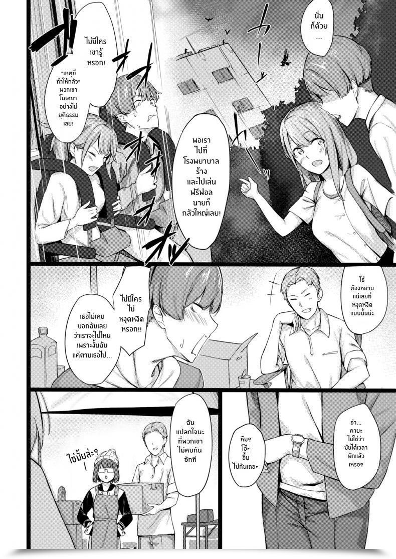 Doujin Eno Public Cover And Search โดจินแปลไทย 7