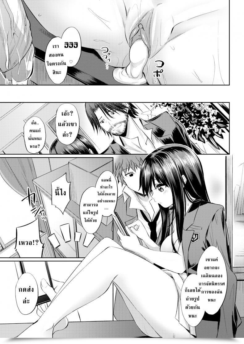 Doujin Yasu True Feelings โดจินแปลไทย 29