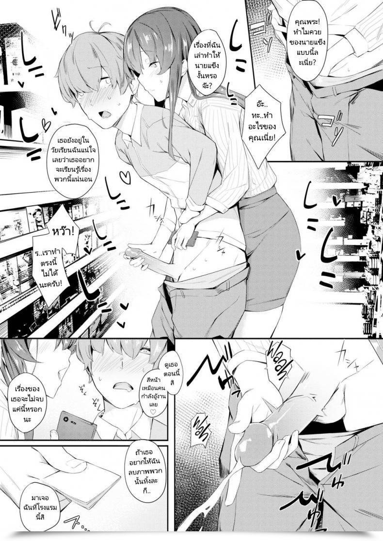 Doujin Eno Feed โดจินแปลไทย 5