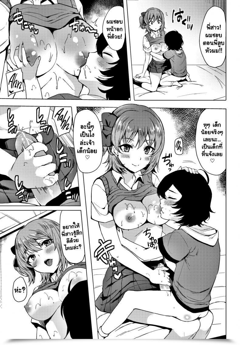 Doujin Maumen Pleasant Pampering โดจินแปลไทย 13