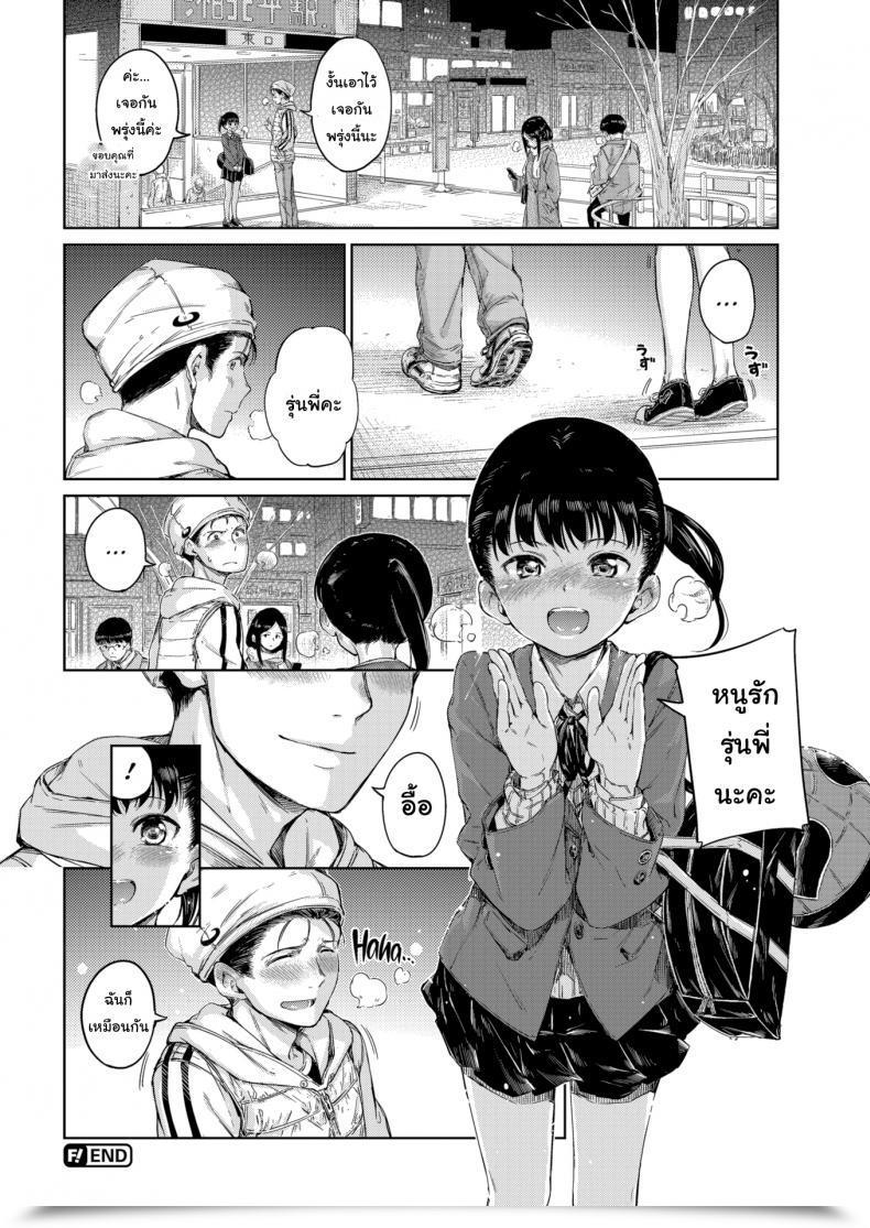 Doujin Hamao I Wanna Hug You! โดจินแปลไทย 39