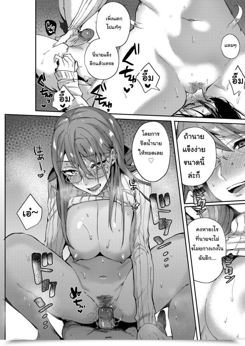 Doujin Toyama Jigoku Cinderella Apology โดจินแปลไทย 21