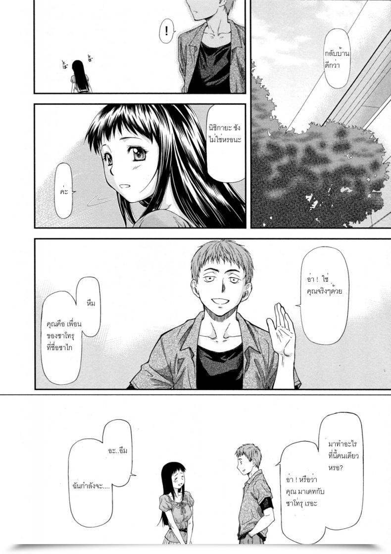 Doujin Nagare Ippon Junai Collapse โดจินแปลไทย 3