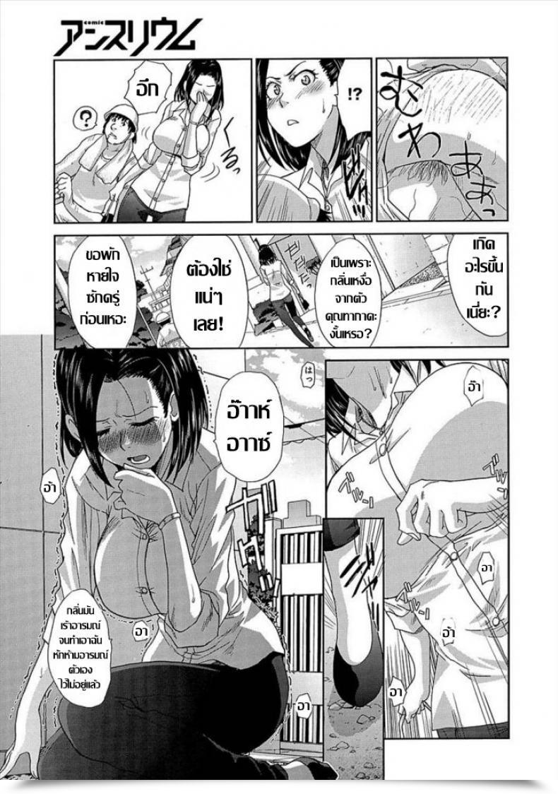 Doujin Itaba Hiroshi Fuman Darake No Oku-San Comedian Anthurium 007 2013-11 โดจินแปลไทย 9