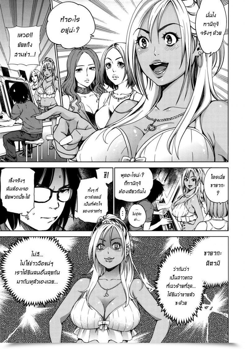 Doujin Namaikichibi Yuchi, Kyoukei The Bitches โดจินแปลไทย 7