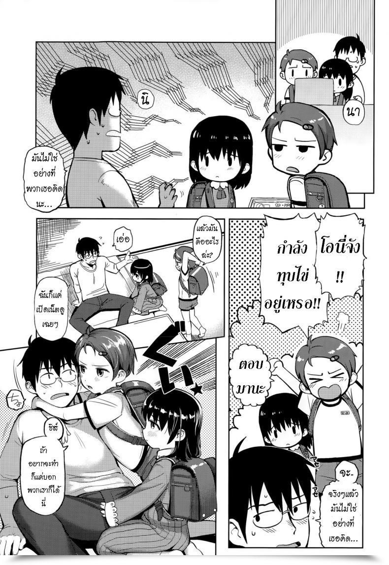 Doujin Yawaraka Midori Pokapoka Youki โดจินแปลไทย 5