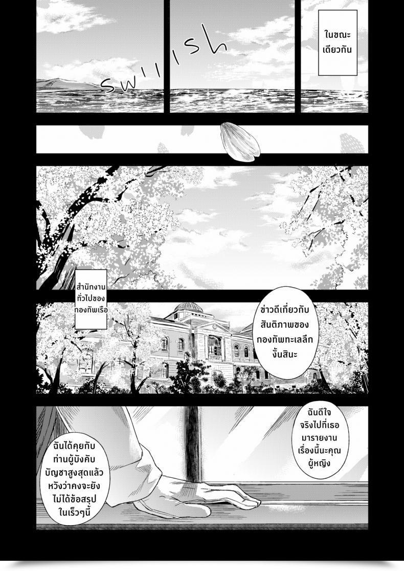 Doujin C86 Fatalpulse Asanagi Victimgirls 17 Sos -Savage Our Souls- Kantai Assortment -Kancolle- โดจินแปลไทย 73