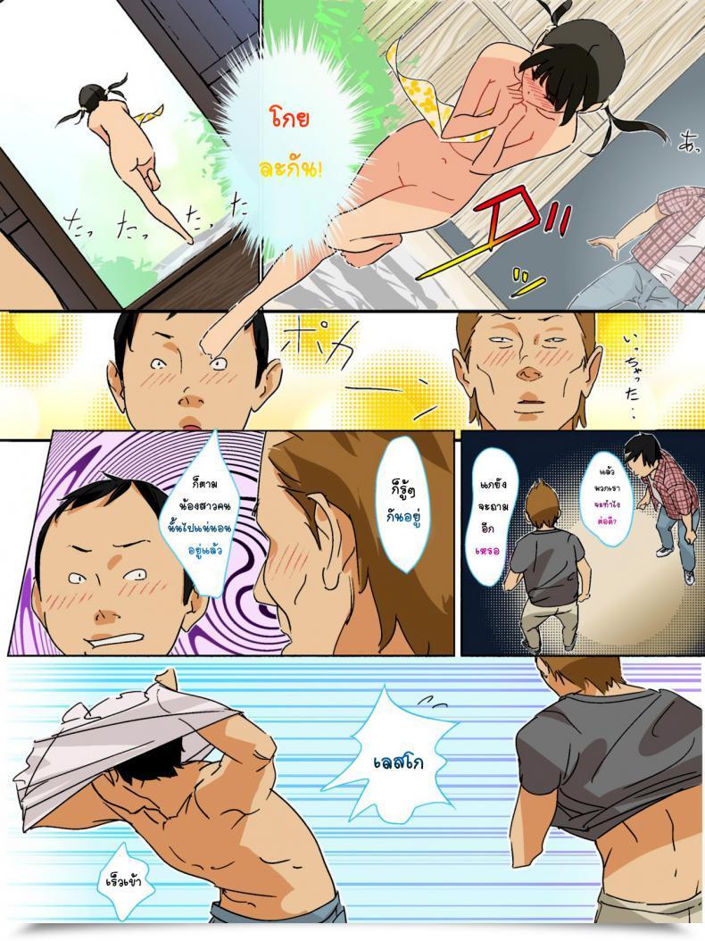 Doujin Haekake Boro Onsen Nite Haekake 3-Nengo | At A Run Down Hotspring โดจินแปลไทย 15