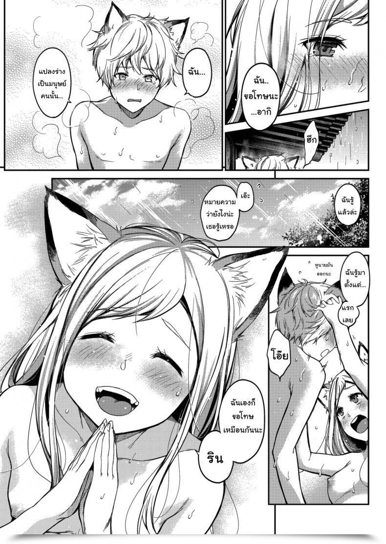 Doujin Momoduki Suzu Lovesick Yipping โดจินแปลไทย 45