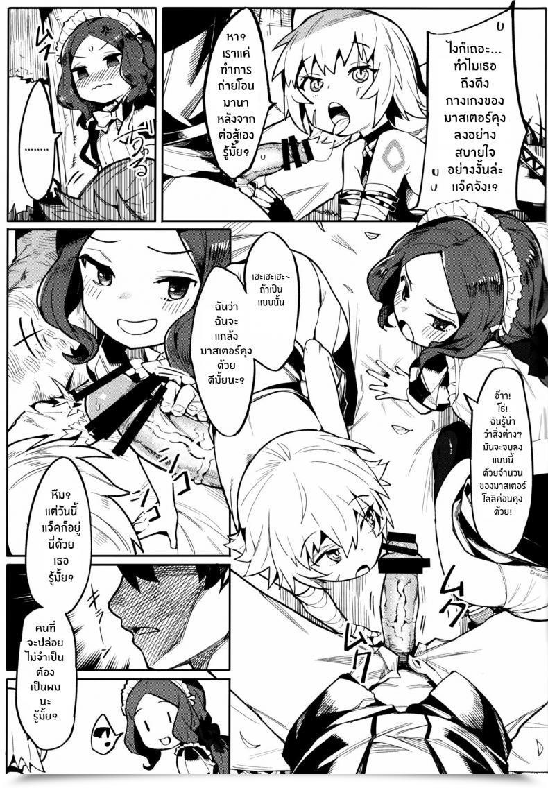 Doujin Usagi Boss Henrybird9 Da Vinci-Chan Wa Tsuyoku Naritai!! โดจินแปลไทย 15