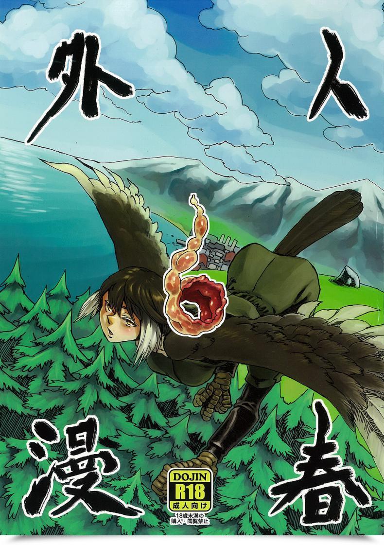 Doujin Comitia103 Niku Drill Toumasu Jingai Shunman 6 โดจินแปลไทย 53