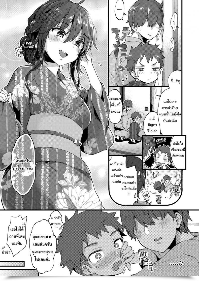 Doujin Morishima Kon Over ❤︎ Summer Season โดจินแปลไทย 5