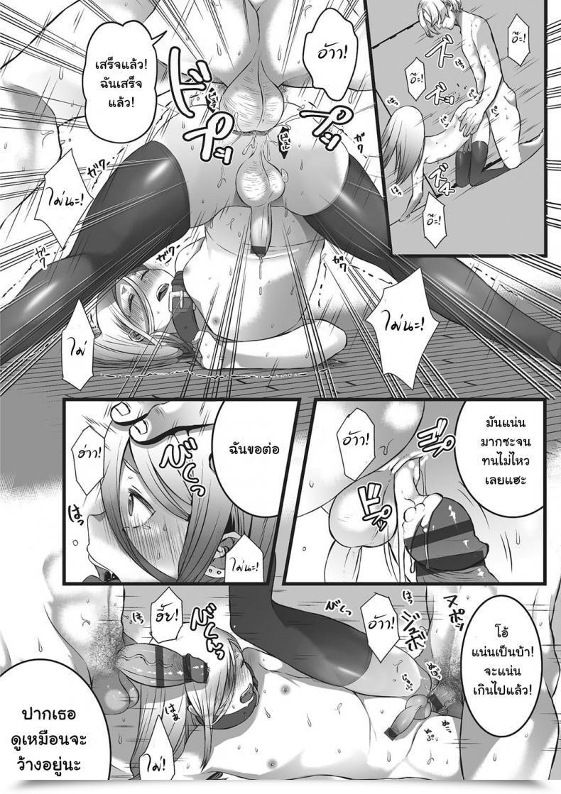 Doujin Minokichi Himegoto Otokonoko Heaven'S Door 2 โดจินแปลไทย 19
