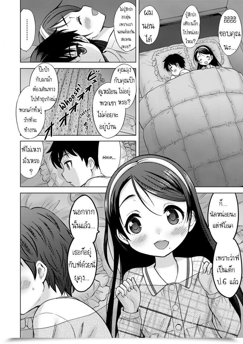 Doujin Nekodanshaku Oral Stage Comedian Lo 2019-02 โดจินแปลไทย 11