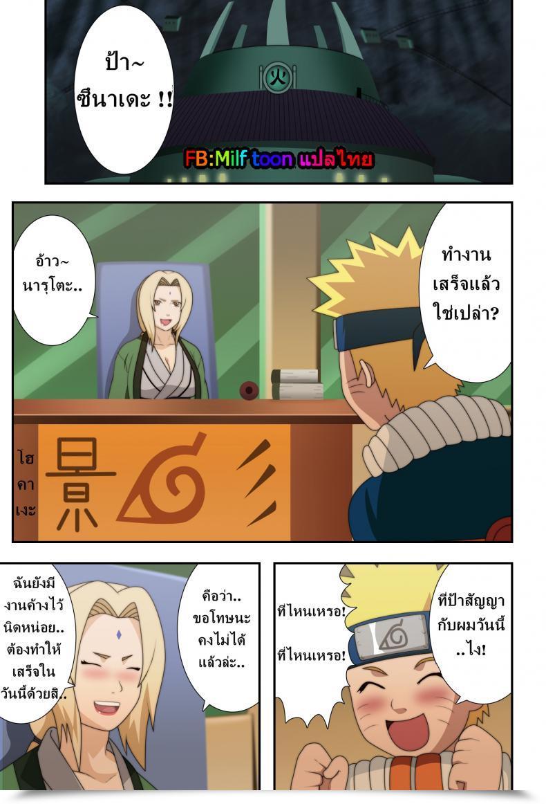 Doujin X ซึที่นาเดะ C73 Naruho-Dou Naruhodo Kyonyuu No Ninja Chichikage Naruto โดจินแปลไทย 5