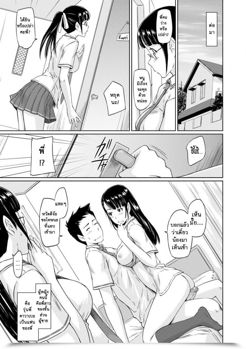 Doujin Kisaragi Gunma Youthful Sister Komine'S Battle Chronicles โดจินแปลไทย 5