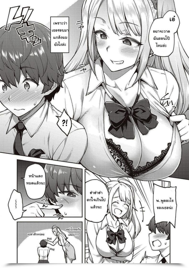 Doujin Hiroya Please Do Not Tease Me, Tachibana-San โดจินแปลไทย 3