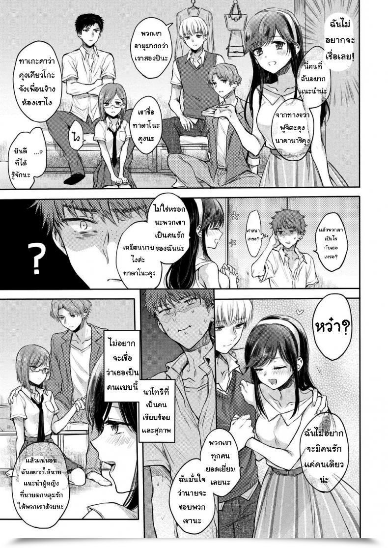 Doujin Hinahara Emi Sister X Change! โดจินแปลไทย 9
