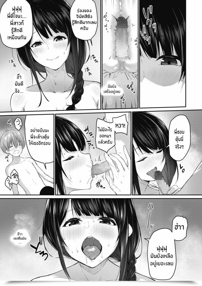 Doujin Yukisaki Miale Onee-San Wa Toshishita Aikouka Comedian Hotmilk 2020-09 English Digital โดจินแปลไทย 29