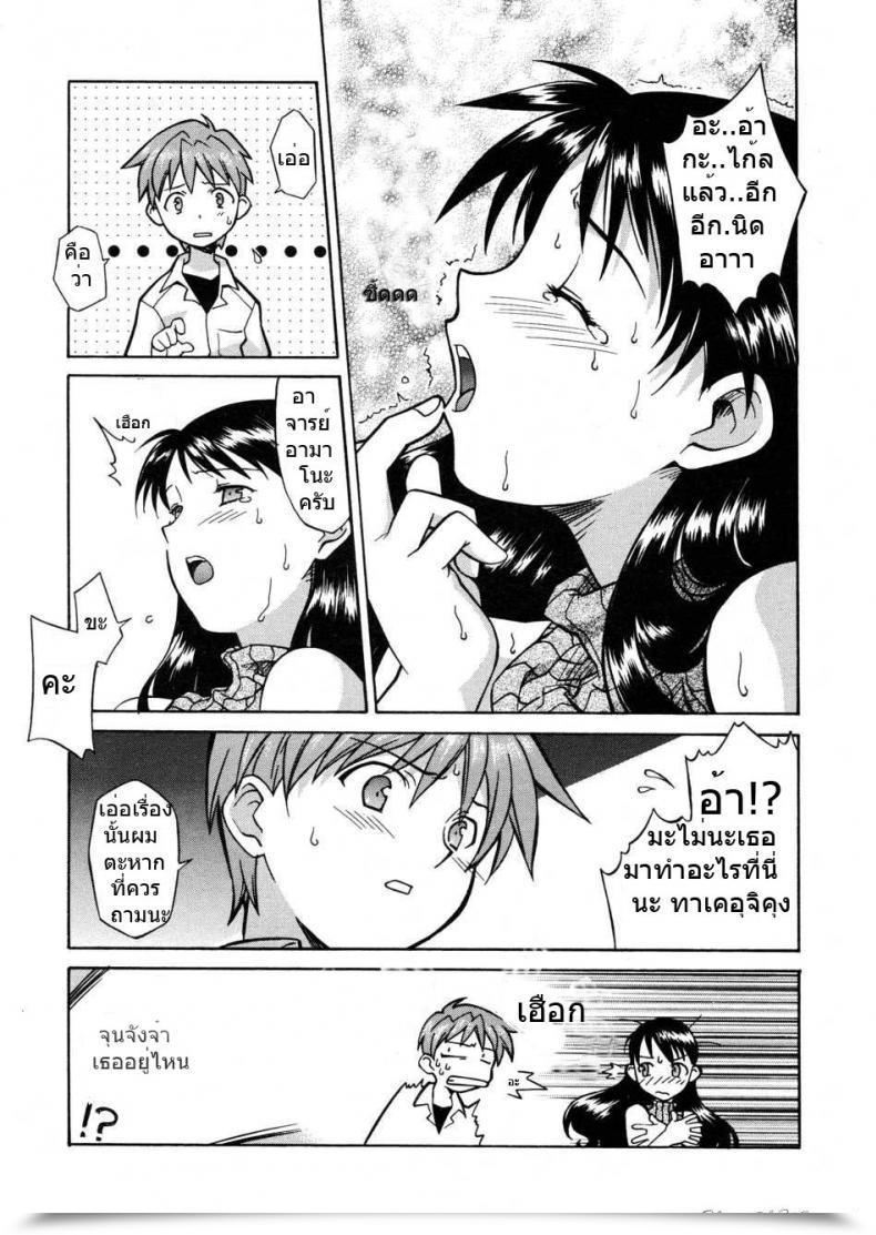 Doujin Syowmaru Onegai Yuri Sensei - Please Miss Yuri 1 โดจินแปลไทย 7