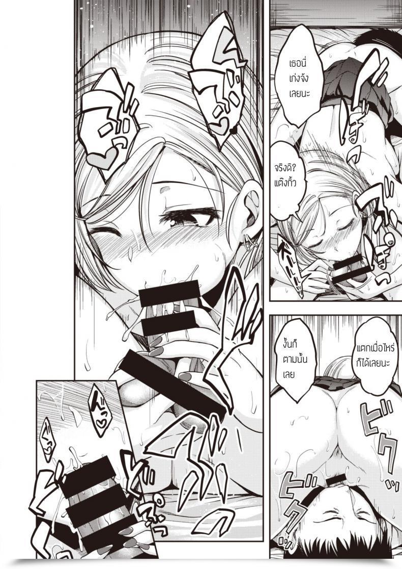 Doujin Hirama Hirokazu Gal Ga Arawareta โดจินแปลไทย 19
